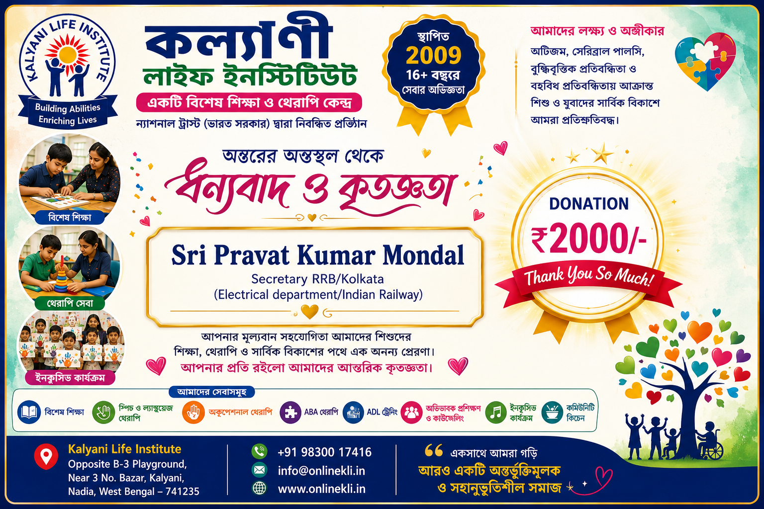 Donor certificate — Kalyani Life Institute
